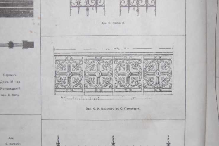 Архивные эскизы кованых изделий конца ХIX - начала ХХ ст. Часть 3