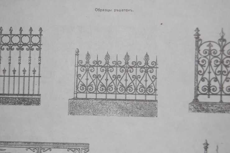 Архивные эскизы кованых изделий конца ХIX - начала ХХ ст. Часть 4
